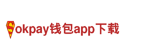 畅游okpay钱包app下载，发现旅游的美好